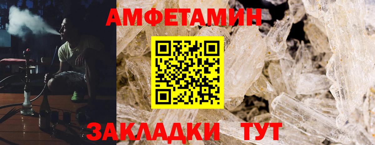 АМФЕТАМИН VHQ  Вход с VPN  Верхний Уфалей 
