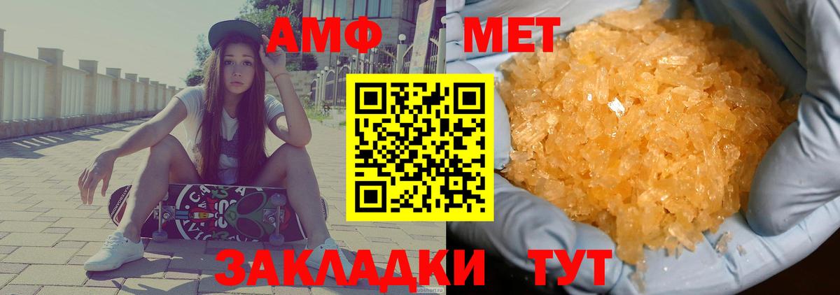 АМФЕТАМИН 97% Верхний Уфалей