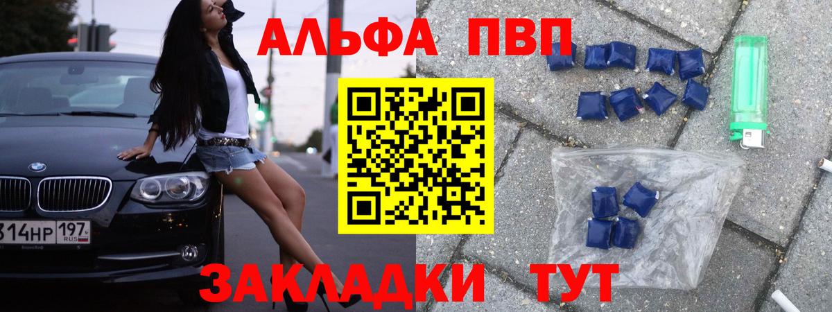 Alpha PVP Crystall  Вход с VPN  APVP мука  Верхний Уфалей  A-PVP VHQ 
