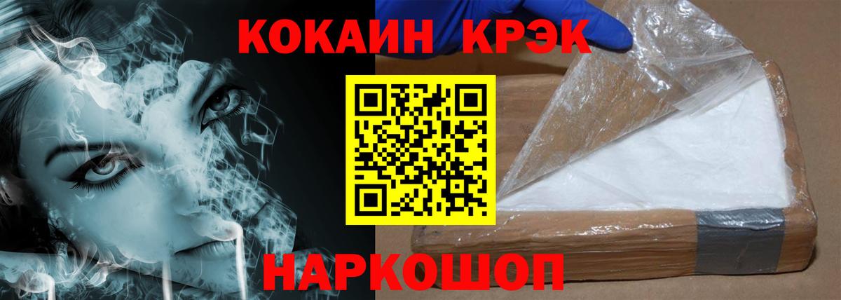 Cocaine Перу Верхний Уфалей