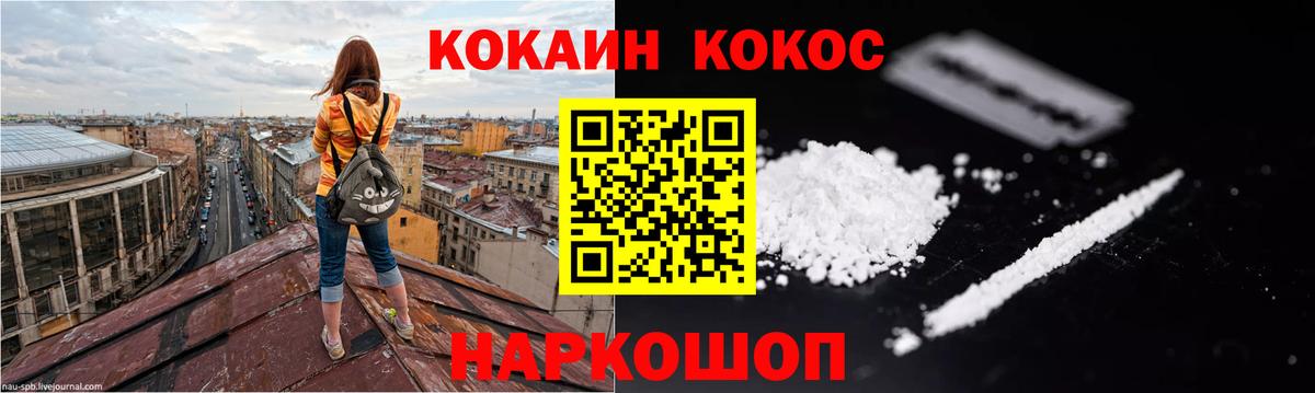 Верхний Уфалей  Cocaine  Вход с VPN  Cocaine FishScale 