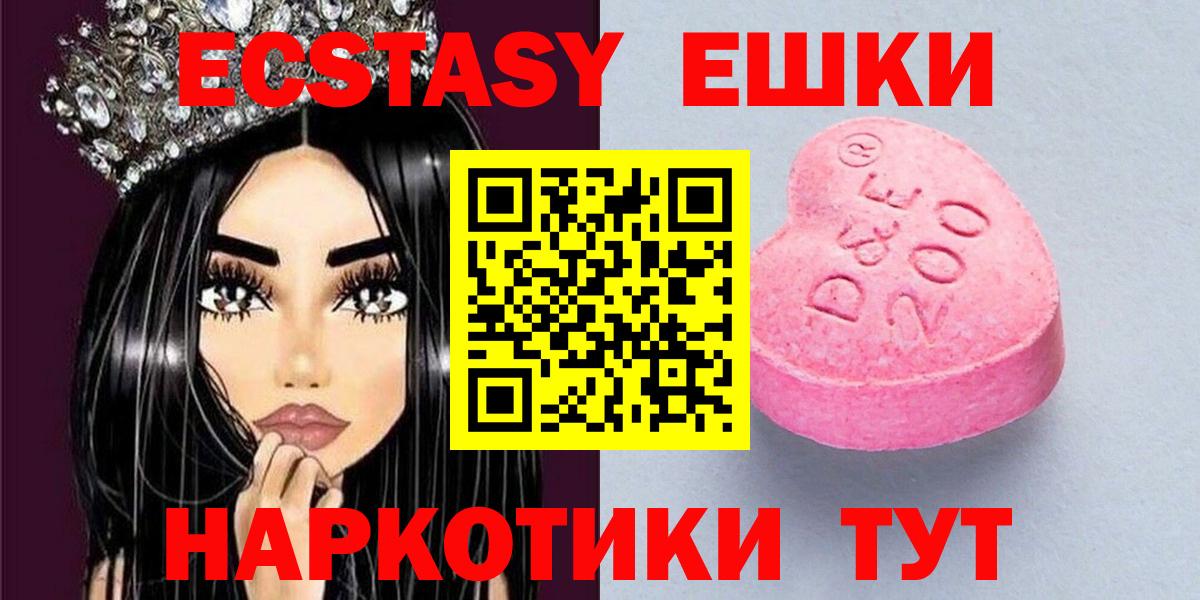 ЭКСТАЗИ  Вход с VPN  Верхний Уфалей  Ecstasy Cube 