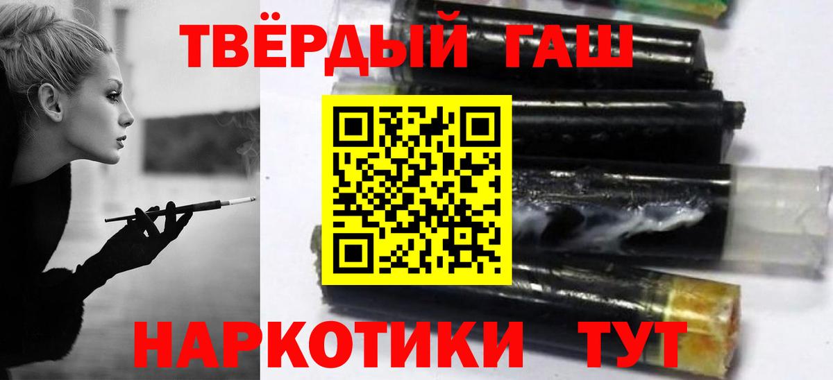 Верхний Уфалей  Гашиш 40% ТГК  ГАШИШ  Вход с VPN 