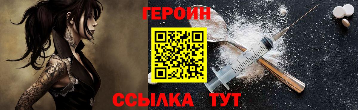 ГЕРОИН Афган  Вход с VPN  Героин  Верхний Уфалей 