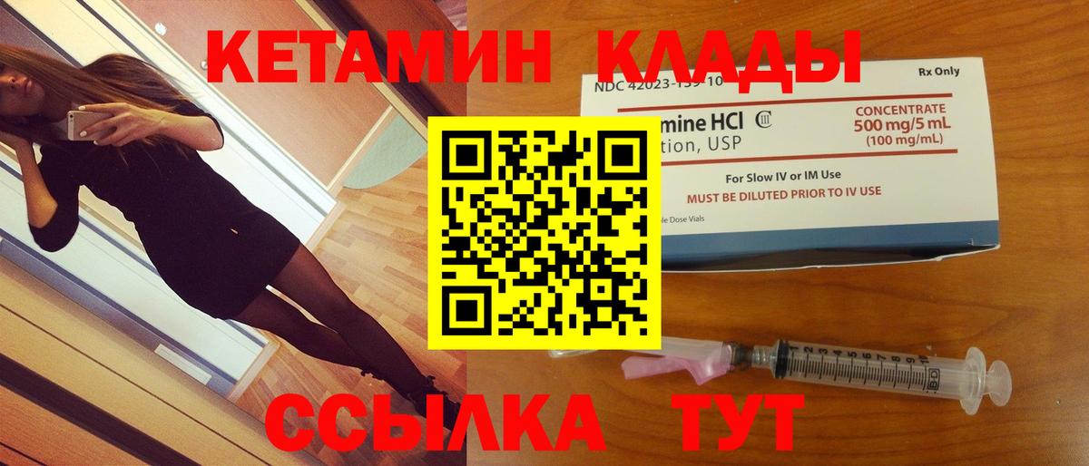 КЕТАМИН ketamine  КЕТАМИН ketamine  Верхний Уфалей  МЕГА онион  Вход с VPN 