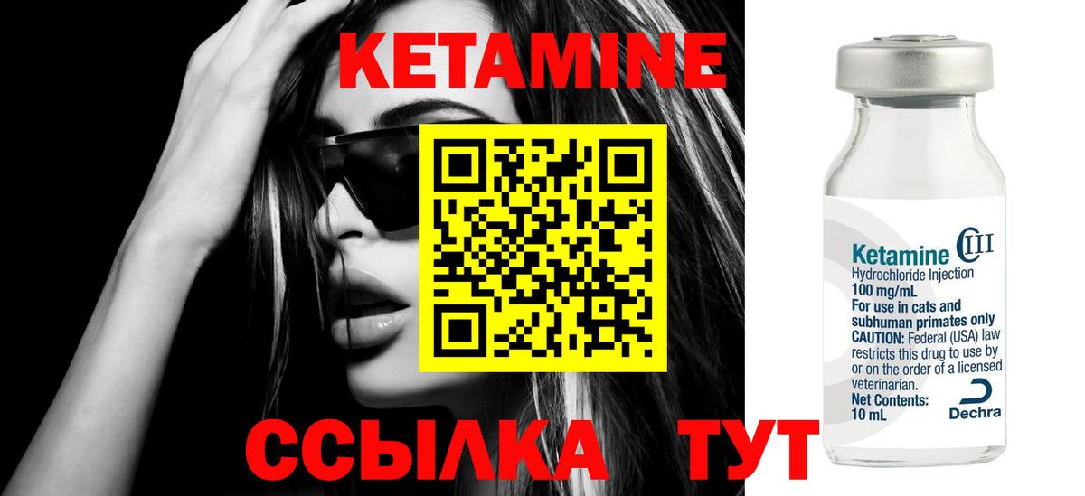 КЕТАМИН ketamine Верхний Уфалей