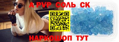 крисы Шебекино