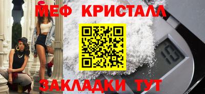 мефедрон Канаш