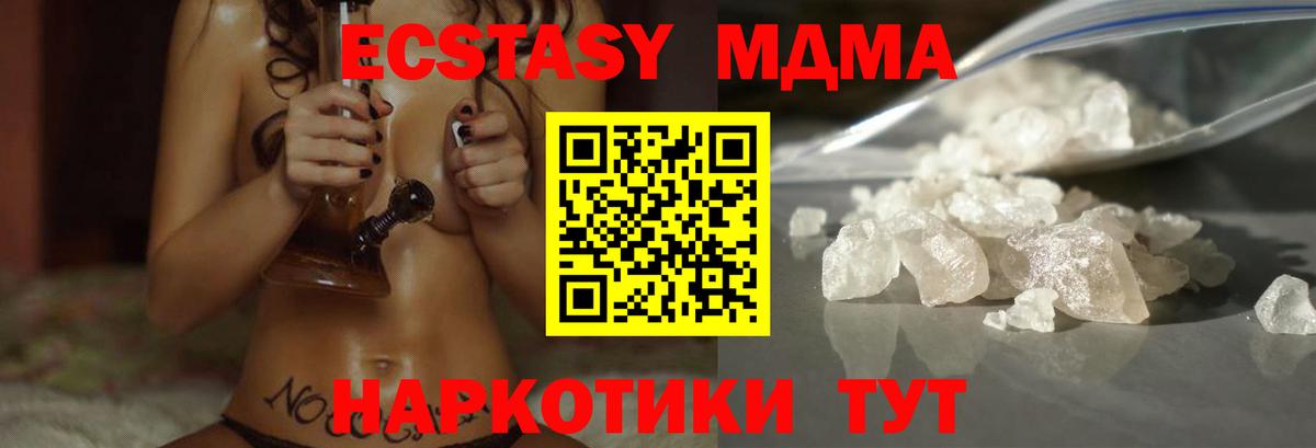 MDMA VHQ  Вход с VPN  МДМА Molly  МДМА  Верхний Уфалей 