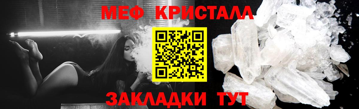 МЕФ кристаллы Верхний Уфалей