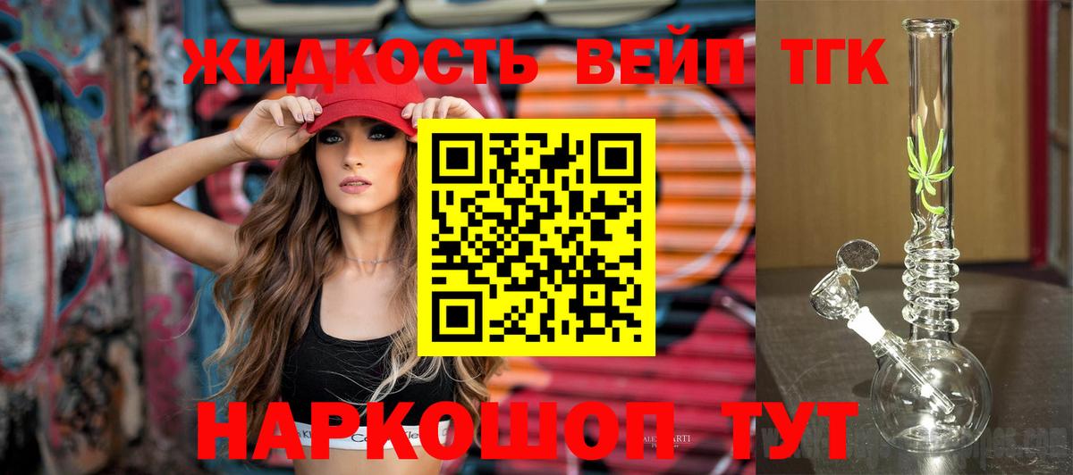 ТГК жижа  ТГК жижа  Верхний Уфалей  Вход с VPN 